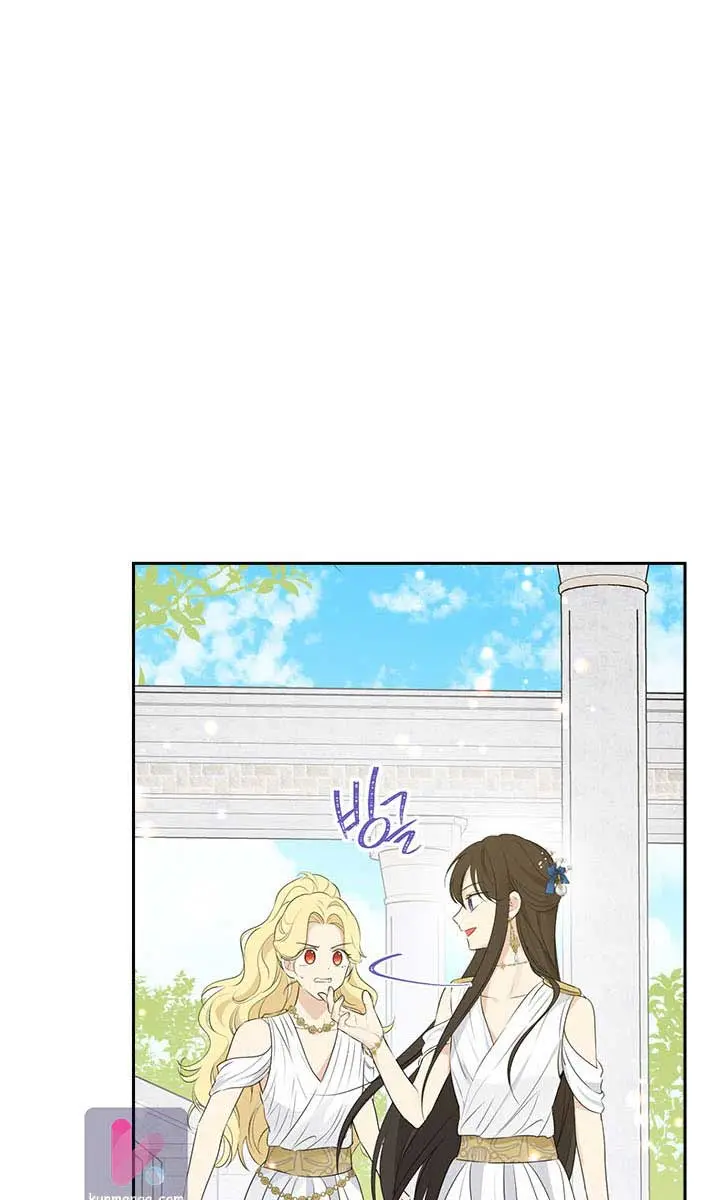 I Am the Real One Chapter 65 Page 20