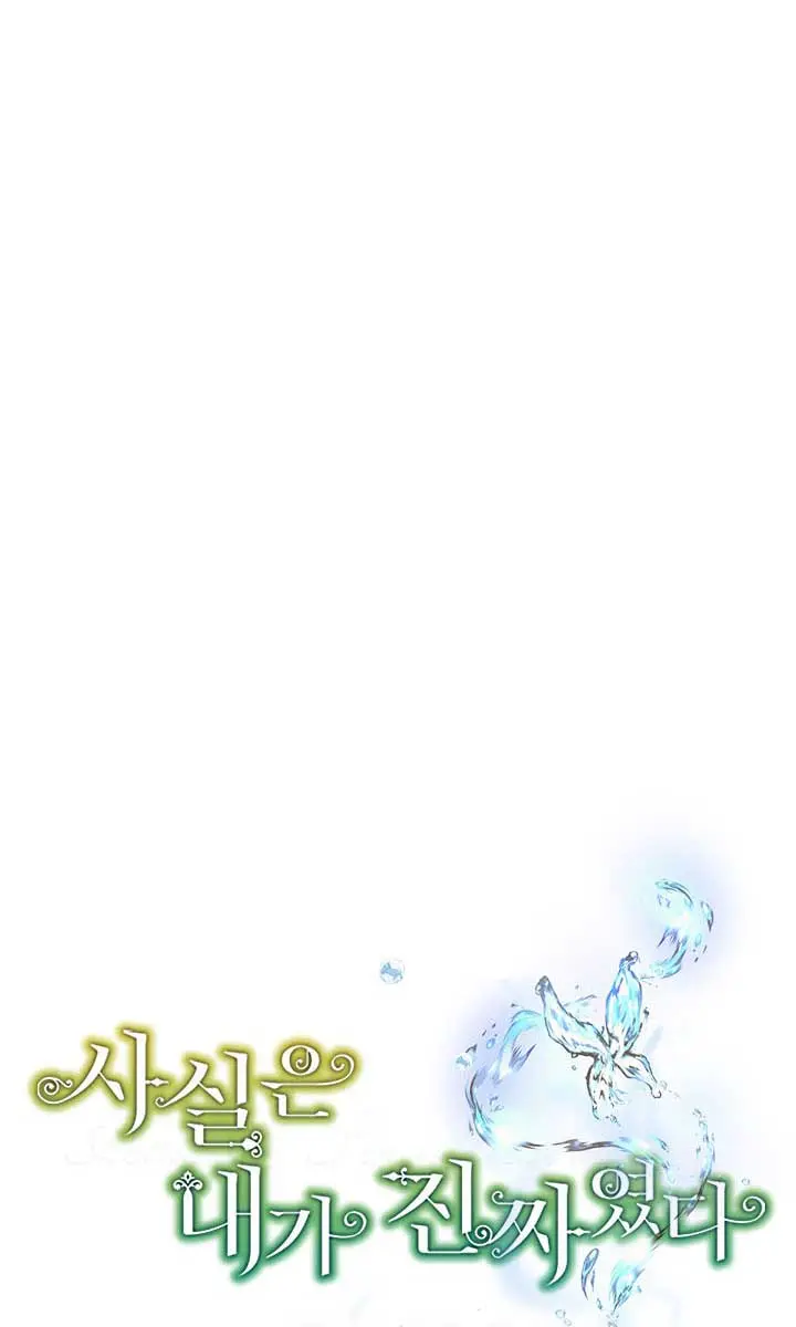 I Am the Real One Chapter 76 Page 20