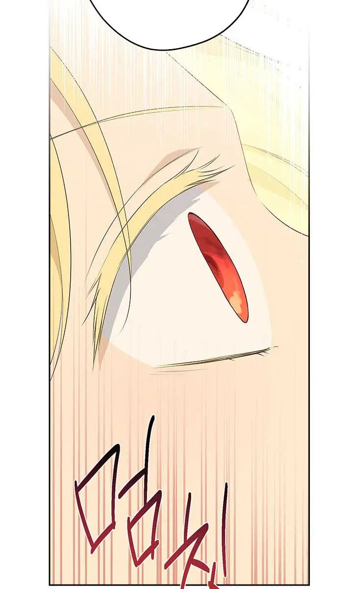 I Am the Real One Chapter 77 Page 54