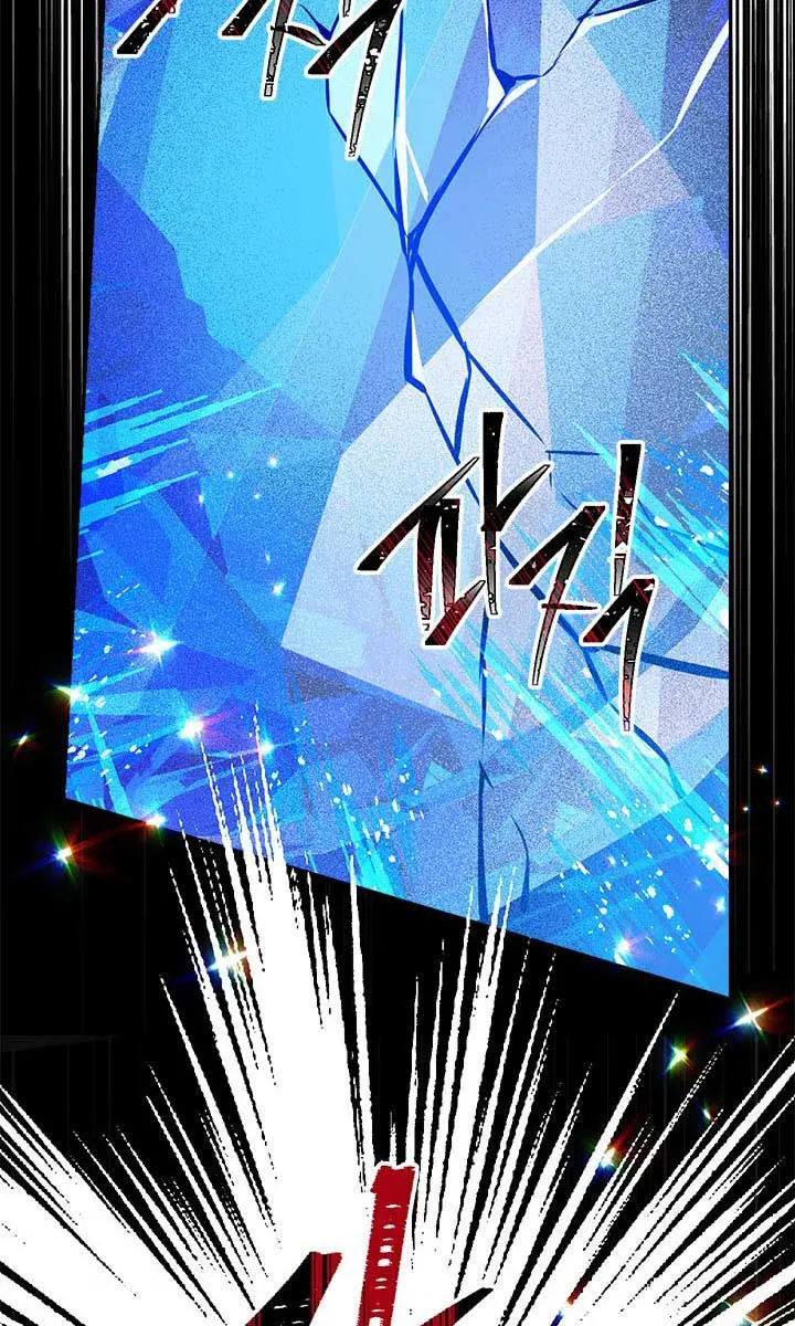 I Am the Real One Chapter 77 Page 75