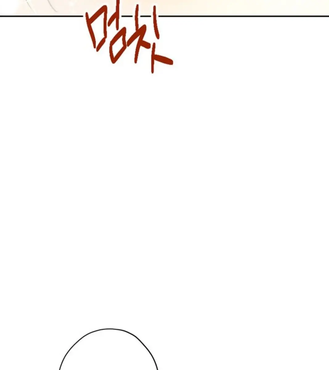 I Am the Real One Chapter 78 Page 118