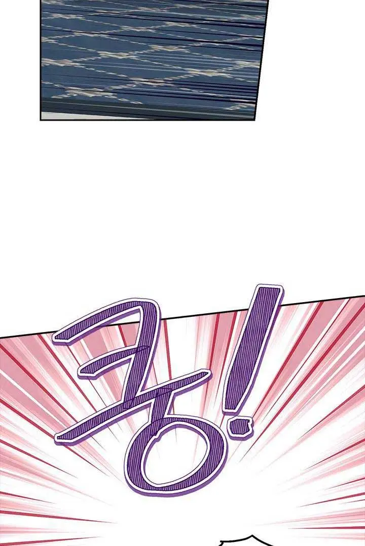 I Am the Real One Chapter 82 Page 15