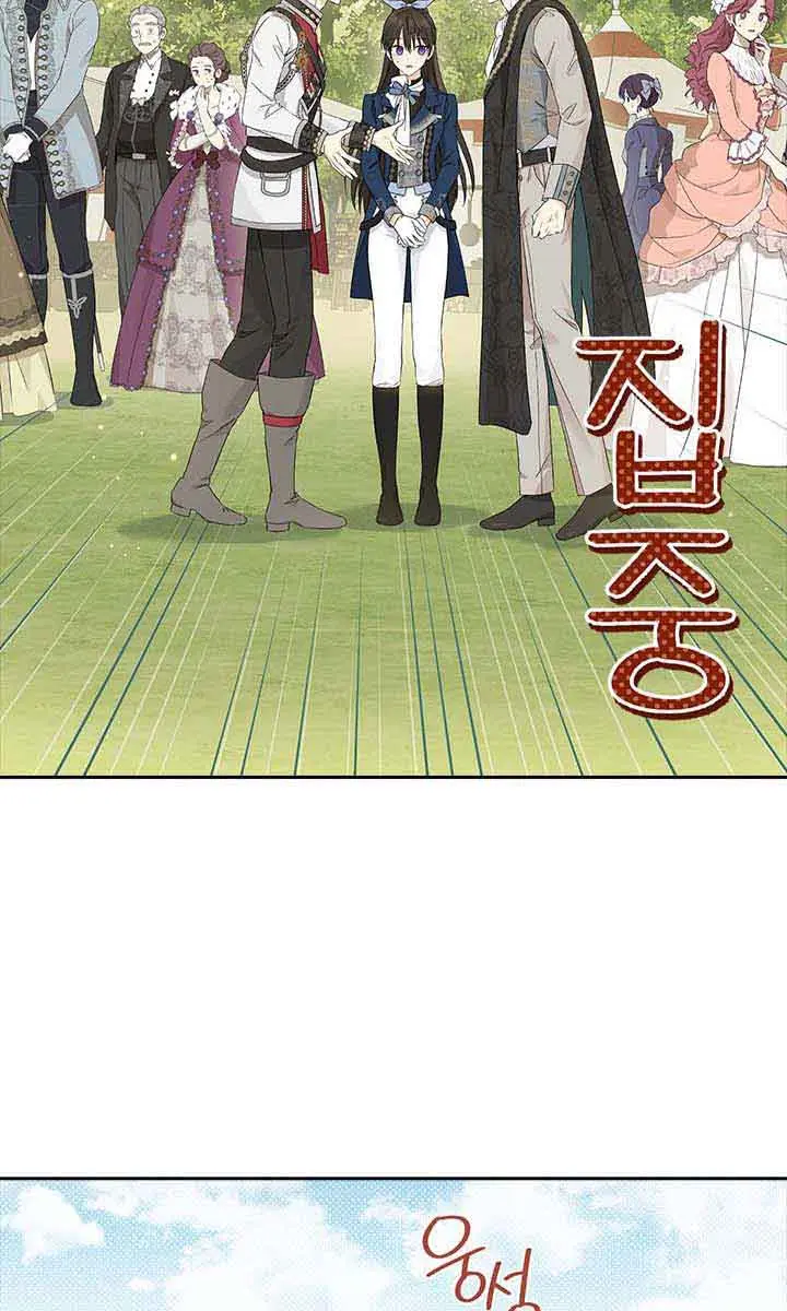 I Am the Real One Chapter 84 Page 74