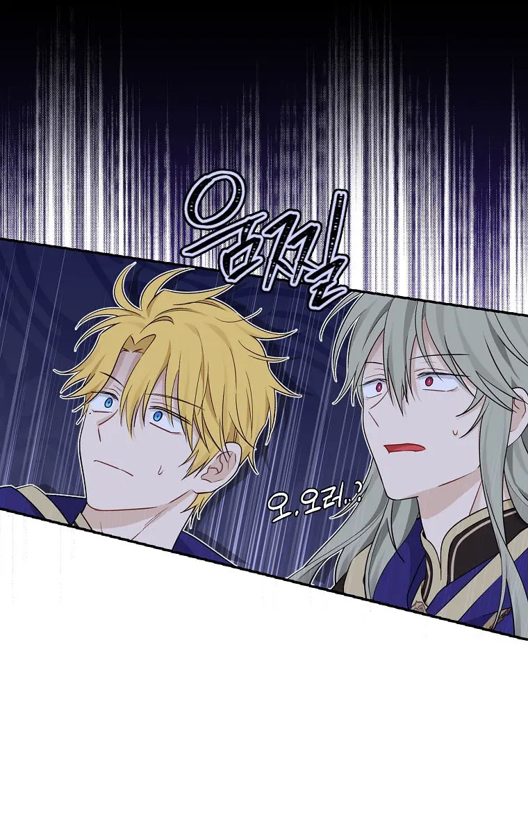 I Am the Real One Chapter 96 Page 36