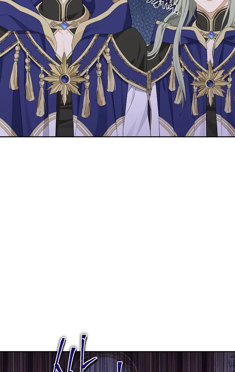 I Am the Real One Chapter 96 Page 45