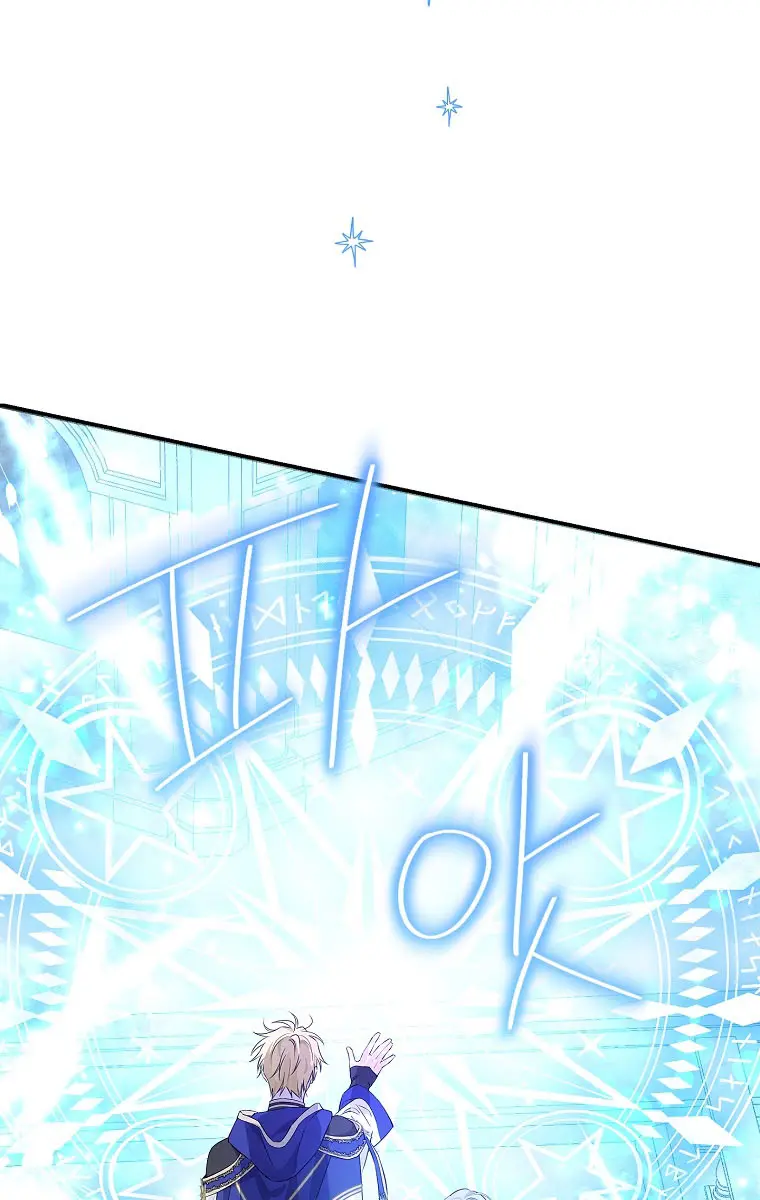 I Am the Real One Chapter 96 Page 69