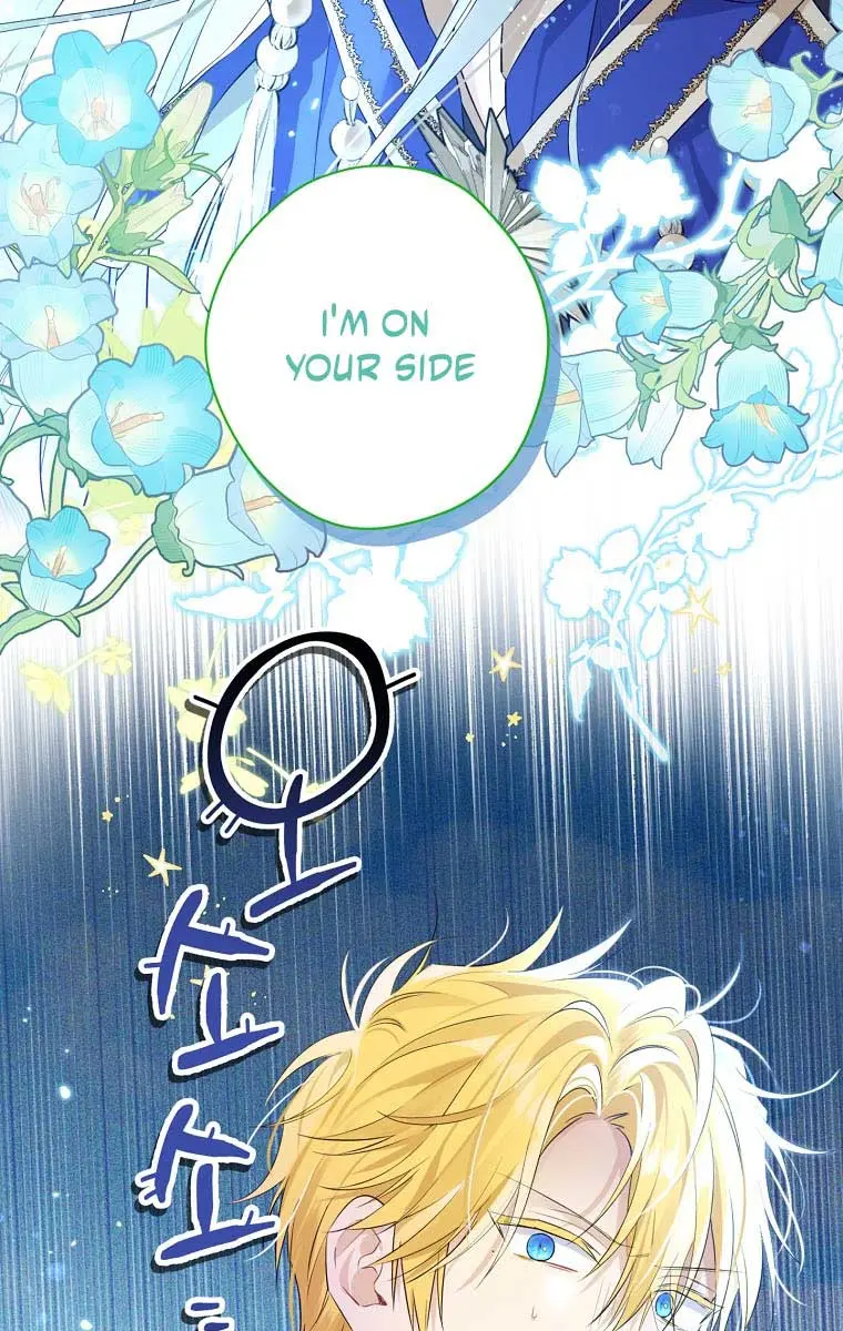 I Am the Real One Chapter 96 Page 87