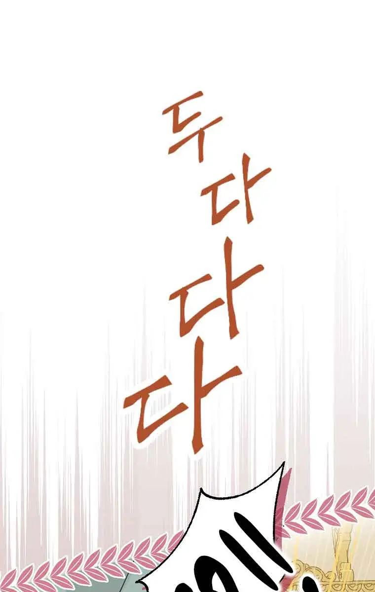 I Am the Real One Chapter 97 Page 78