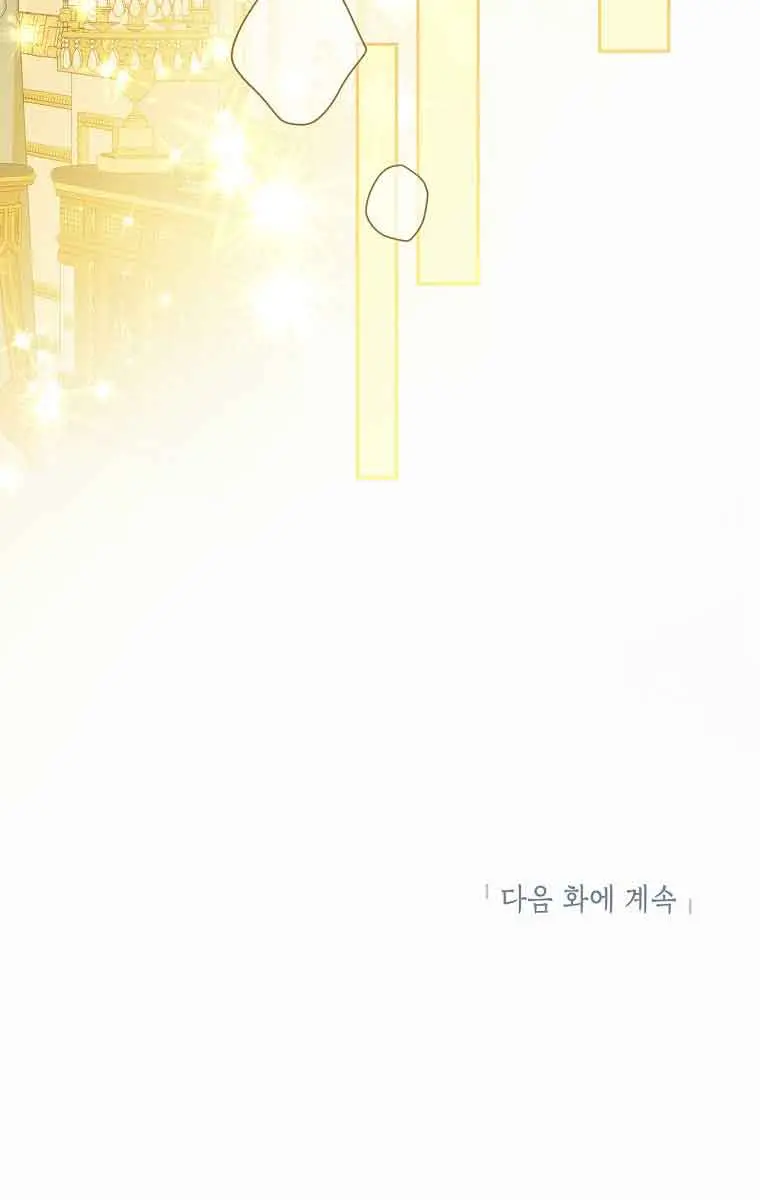 I Am the Real One Chapter 97 Page 96