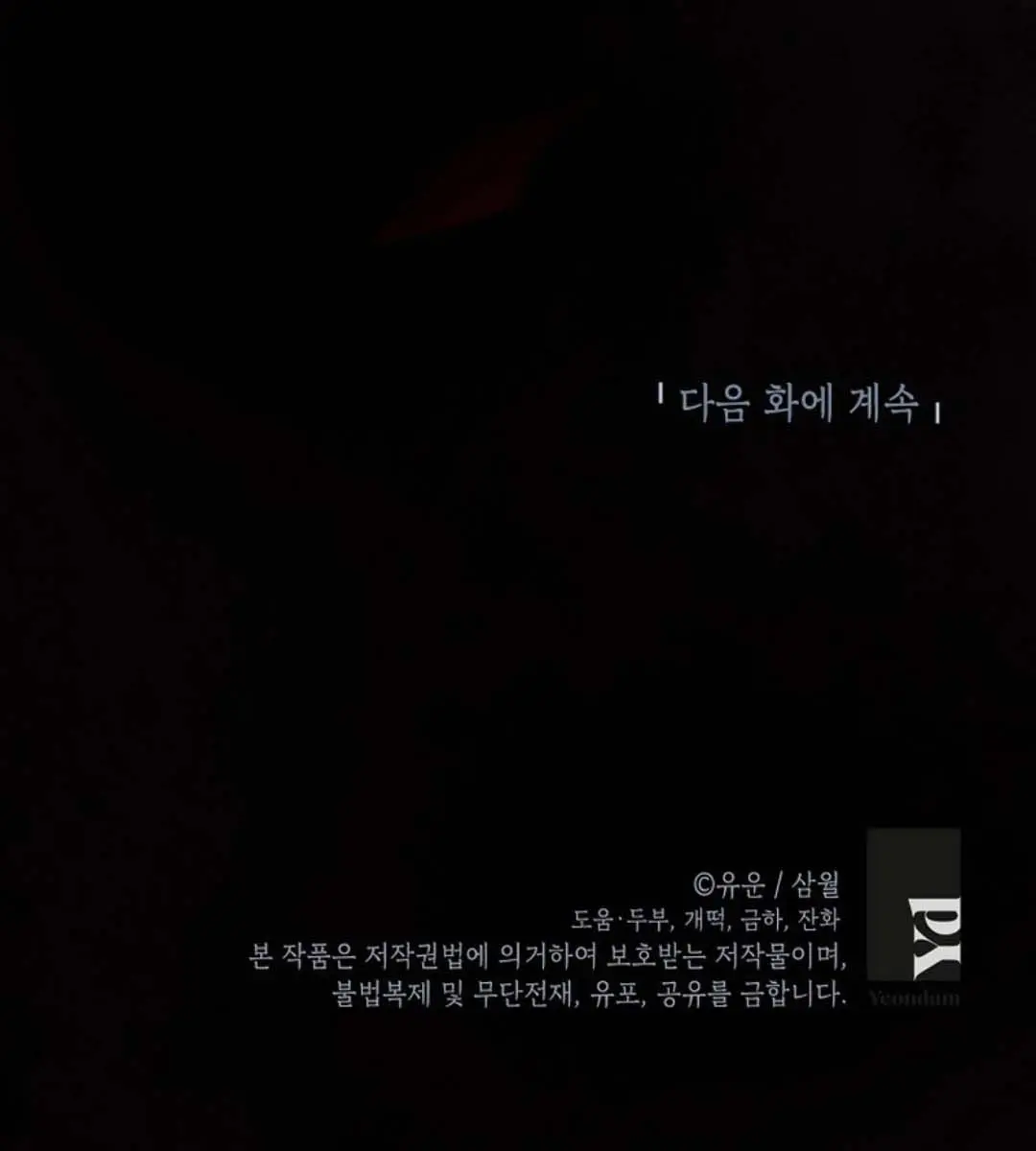 I Am the Real One Chapter 135 Page 210