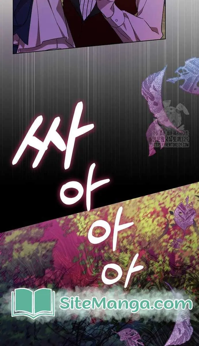 Adopted by a Murderous Duke Family Chapter 6 Page 50