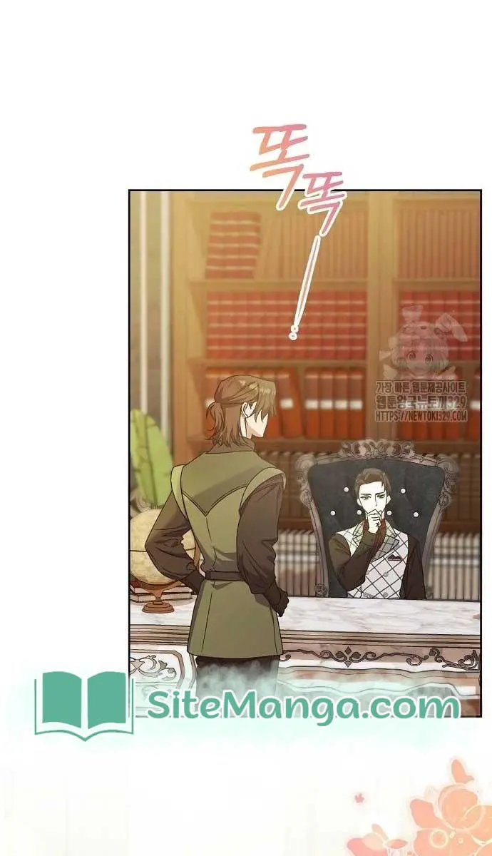 Adopted by a Murderous Duke Family Chapter 14 Page 20