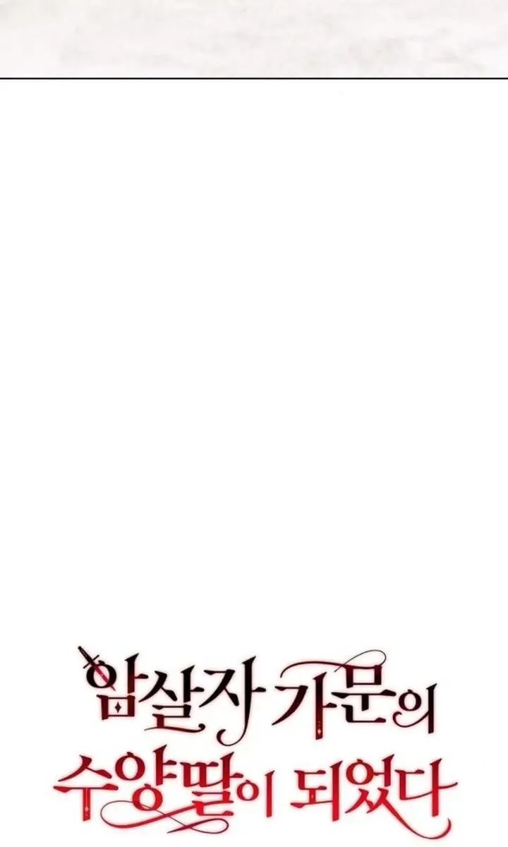 Adopted by a Murderous Duke Family Chapter 39 Page 25