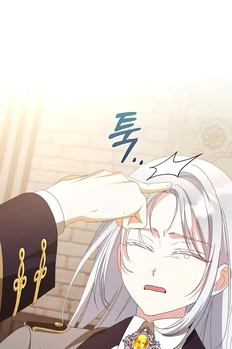 Adopted by a Murderous Duke Family Chapter 44 Page 22