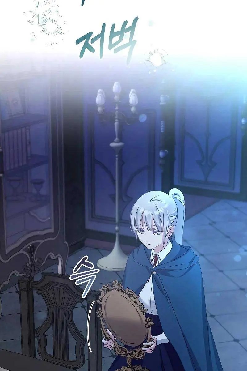 Adopted by a Murderous Duke Family Chapter 47 Page 122