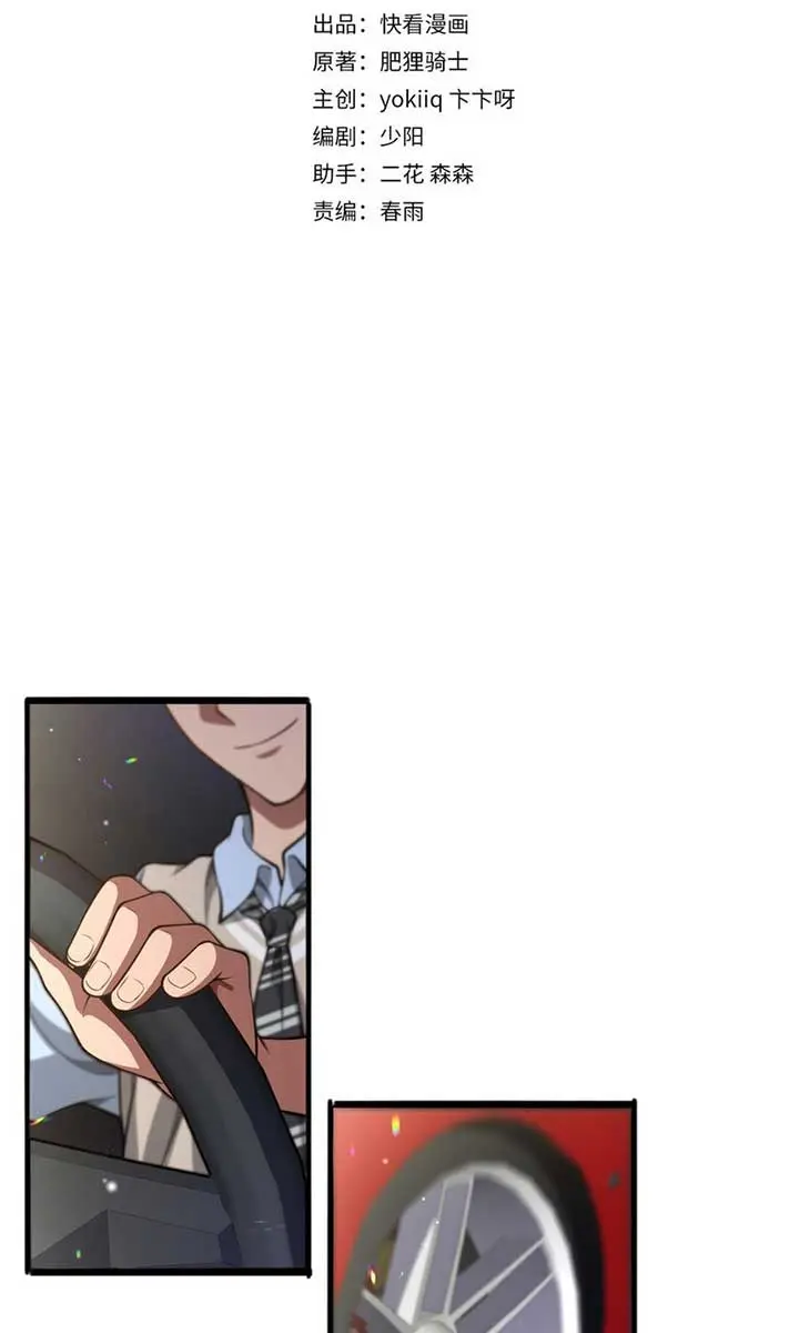 After Becoming Financially Free, They Offered Their Loyalty Chapter 1 Page 4
