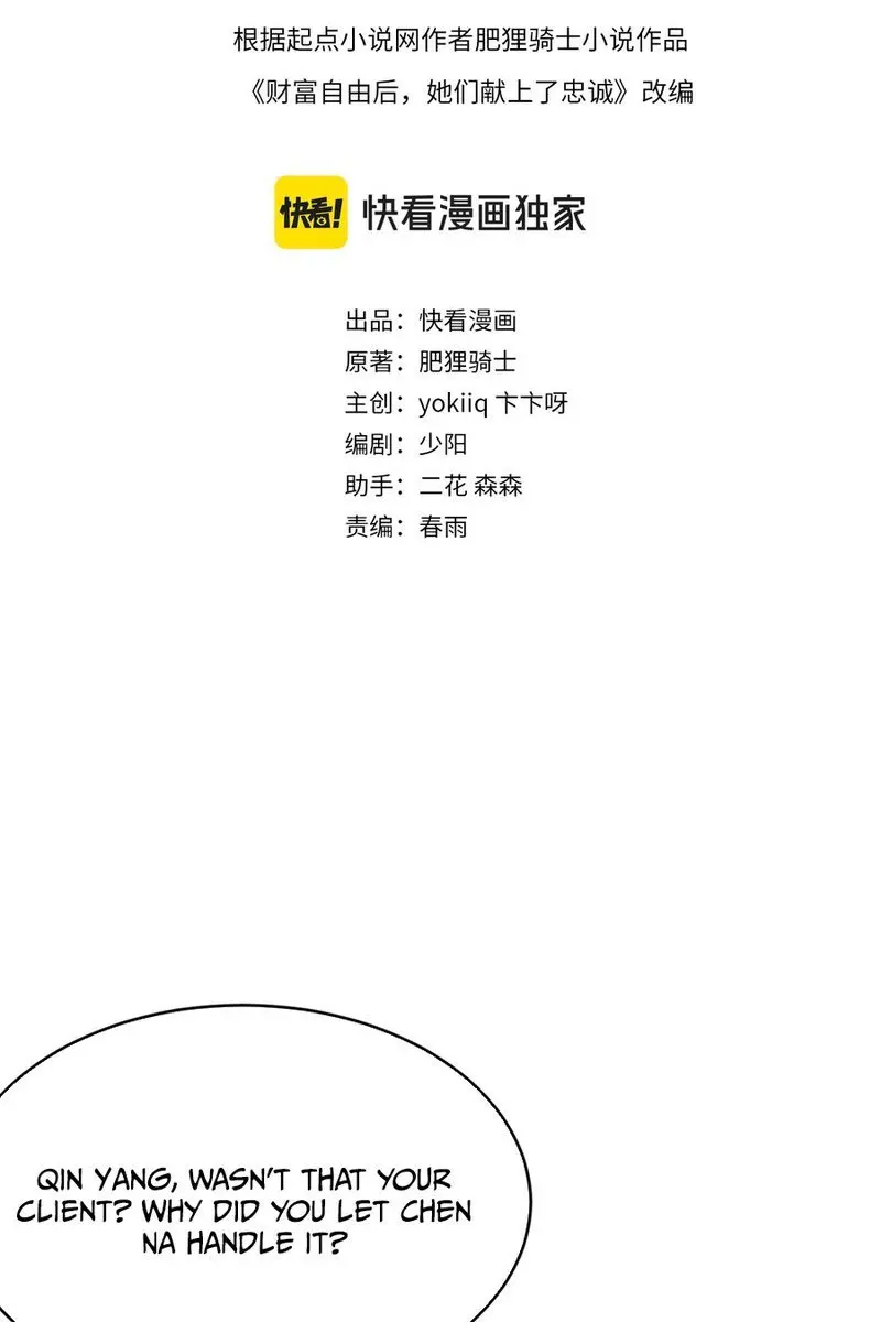 After Becoming Financially Free, They Offered Their Loyalty Chapter 4 Page 4