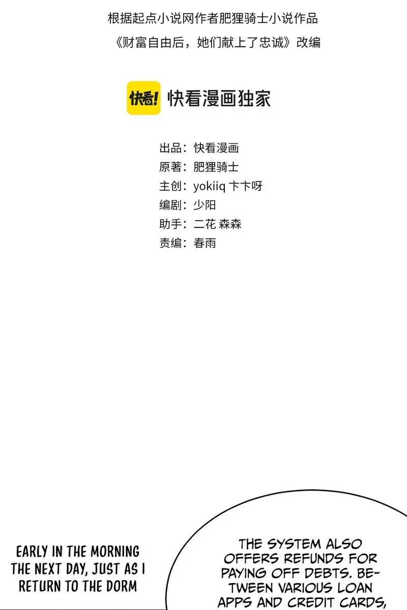 After Becoming Financially Free, They Offered Their Loyalty Chapter 5 Page 4