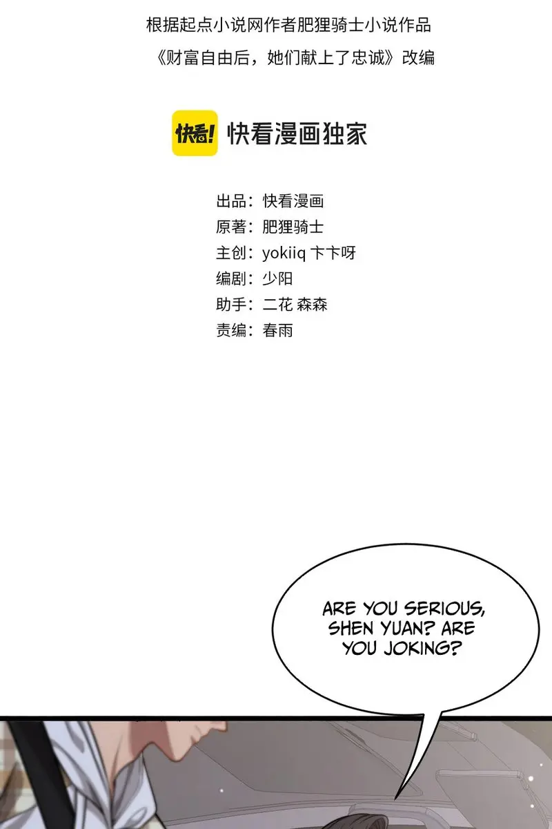After Becoming Financially Free, They Offered Their Loyalty Chapter 7 Page 4