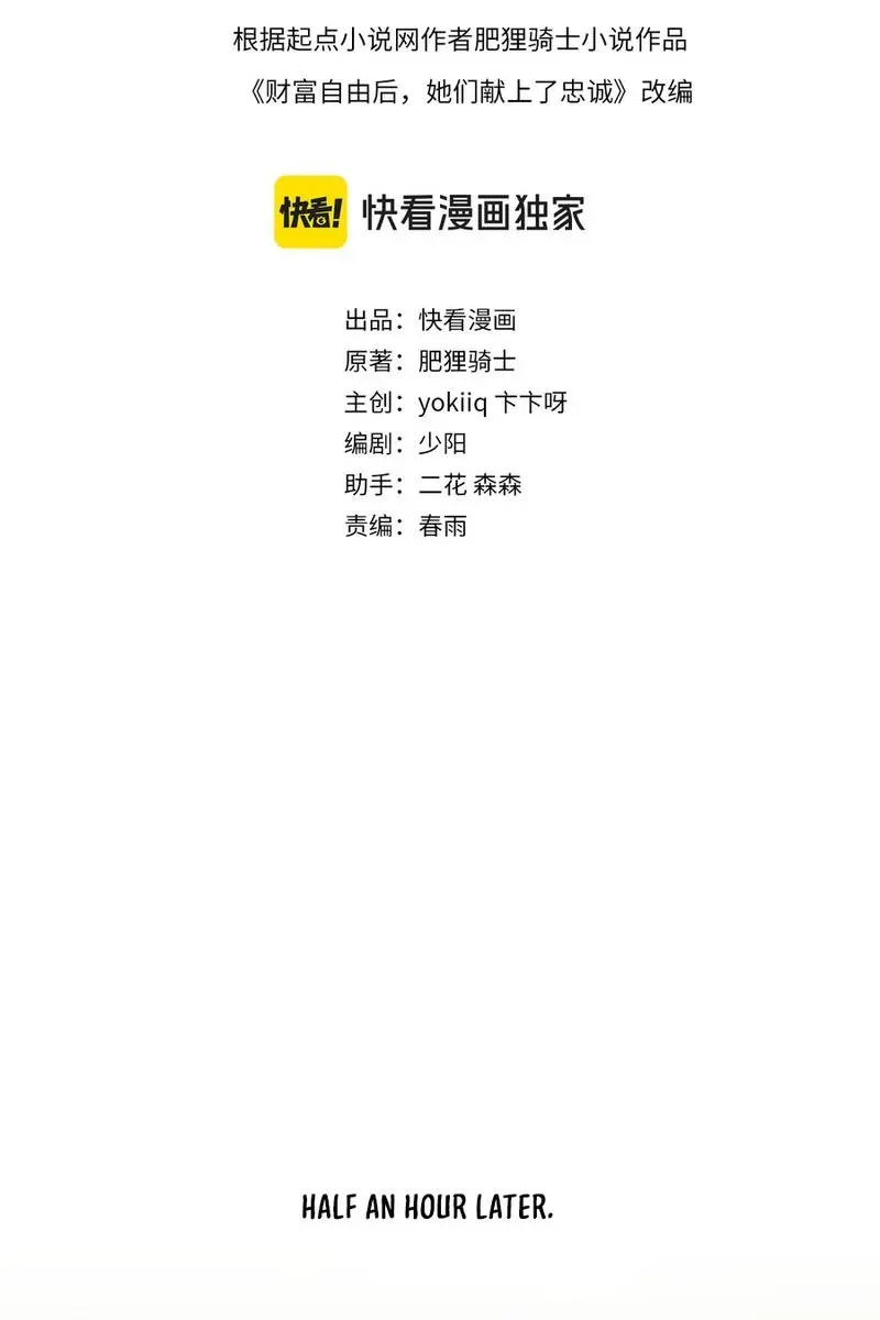 After Becoming Financially Free, They Offered Their Loyalty Chapter 10 Page 4