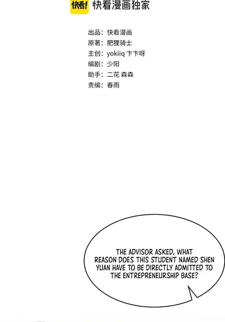 After Becoming Financially Free, They Offered Their Loyalty Chapter 16 Page 4