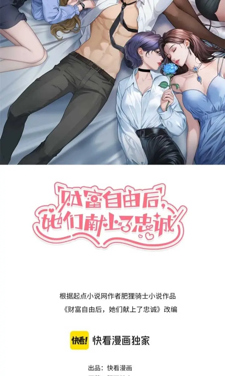 After Becoming Financially Free, They Offered Their Loyalty Chapter 37 Page 4