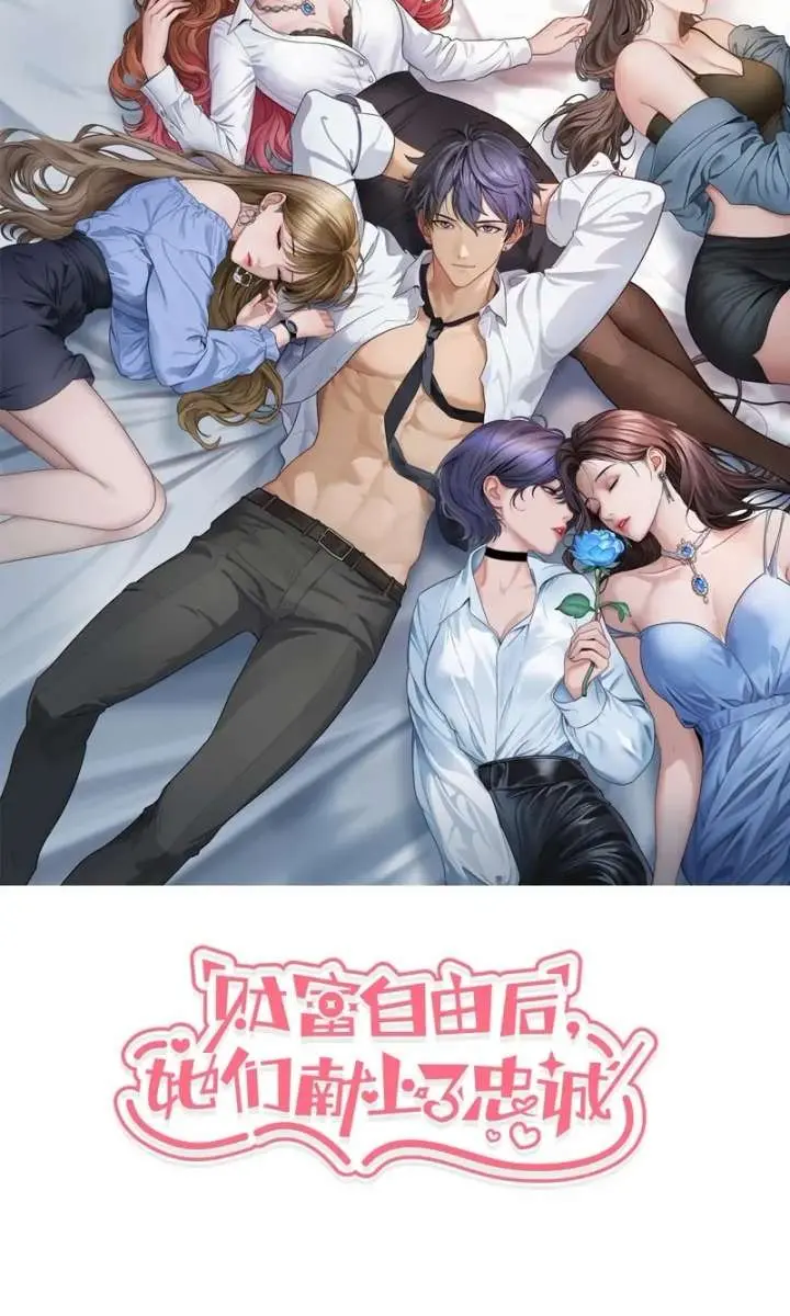 After Becoming Financially Free, They Offered Their Loyalty Chapter 49 Page 3