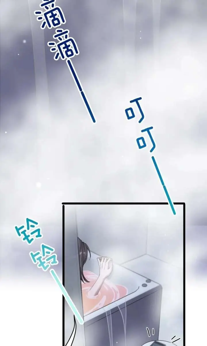 After Becoming Financially Free, They Offered Their Loyalty Chapter 64 Page 53