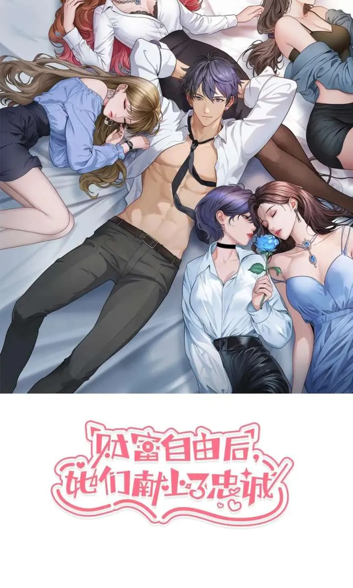 After Becoming Financially Free, They Offered Their Loyalty Chapter 78 Page 2