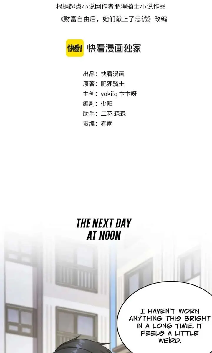 After Becoming Financially Free, They Offered Their Loyalty Chapter 78 Page 3