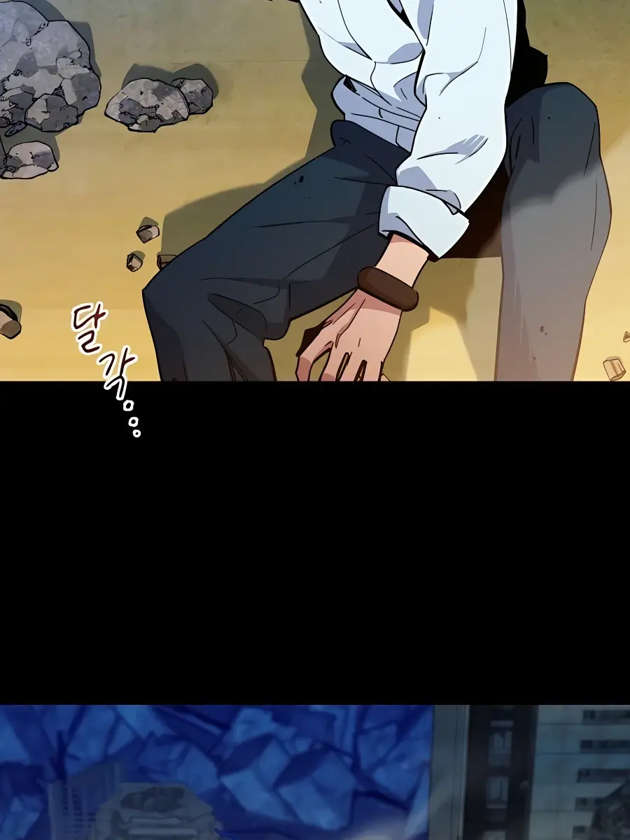 Auto Hunting Chapter 1 Page 21