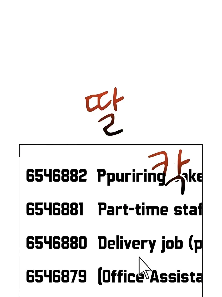 Auto Hunting Chapter 4 Page 16