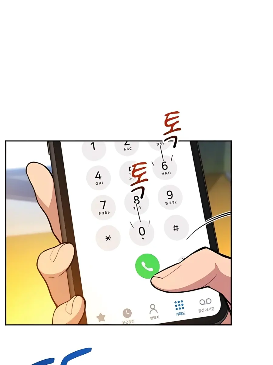 Auto Hunting Chapter 4 Page 22