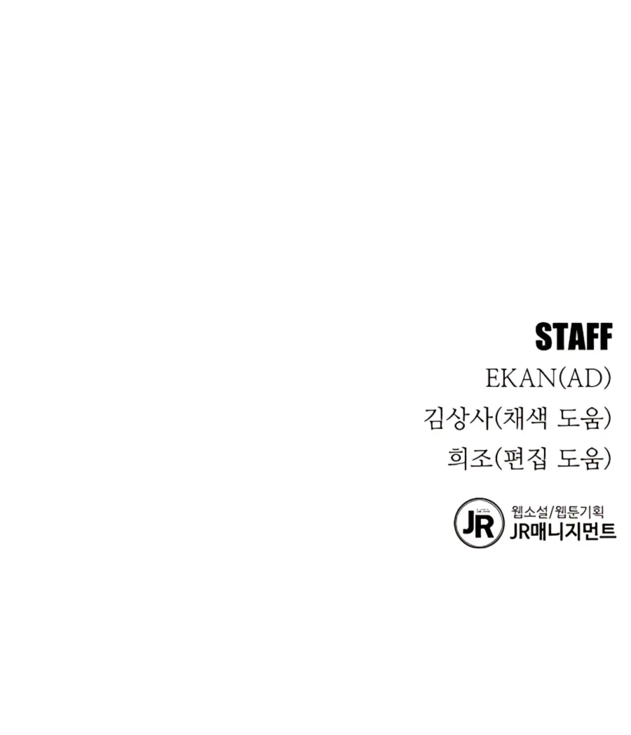 Auto Hunting Chapter 4 Page 149