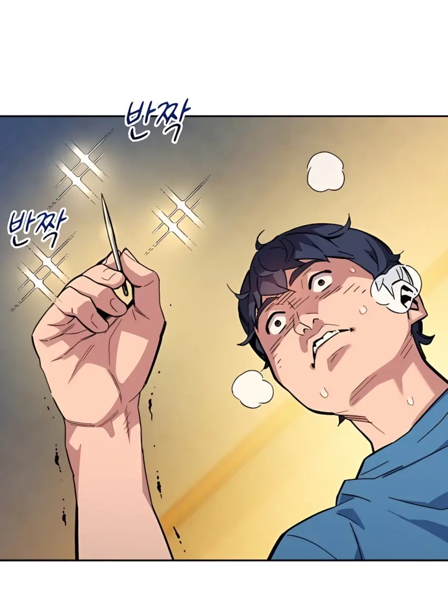 Auto Hunting Chapter 5 Page 37