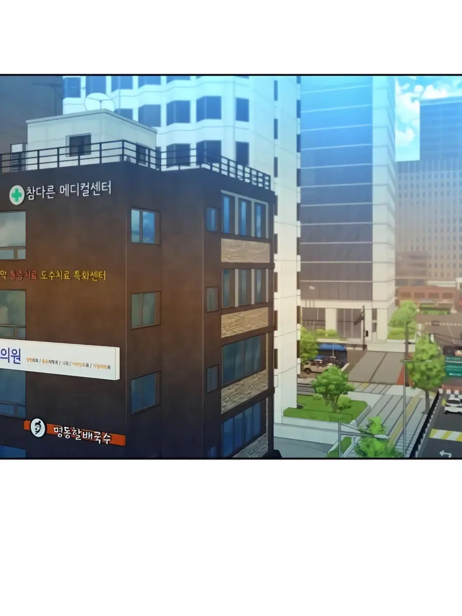 Auto Hunting Chapter 5 Page 57