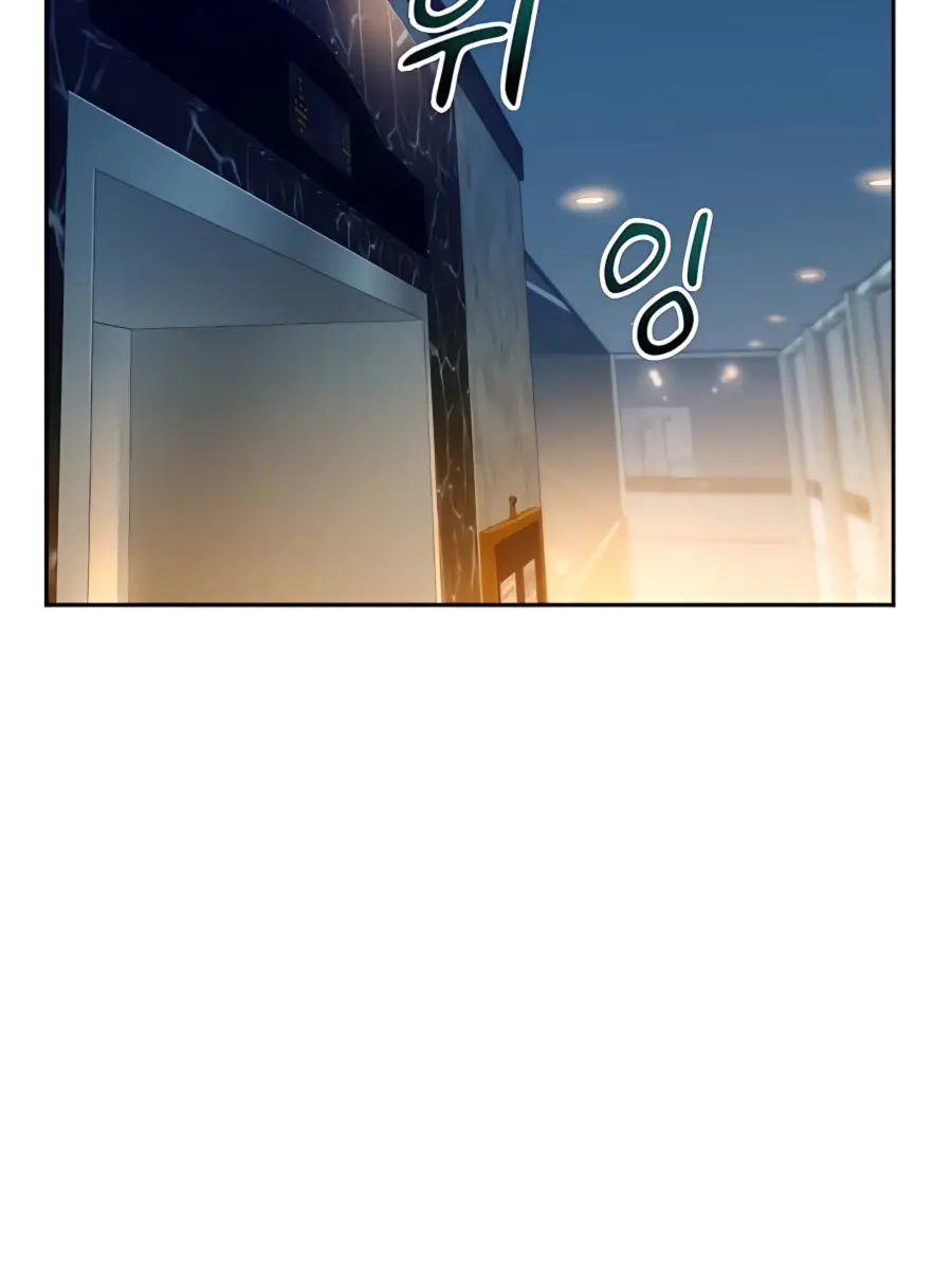 Auto Hunting Chapter 5 Page 77