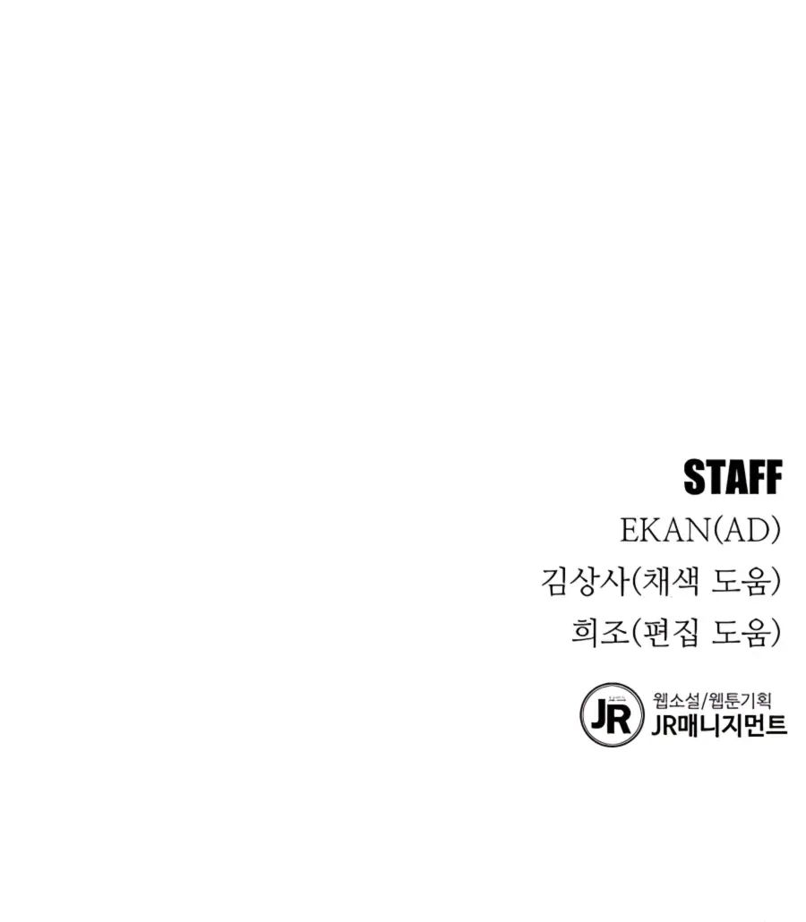 Auto Hunting Chapter 5 Page 148