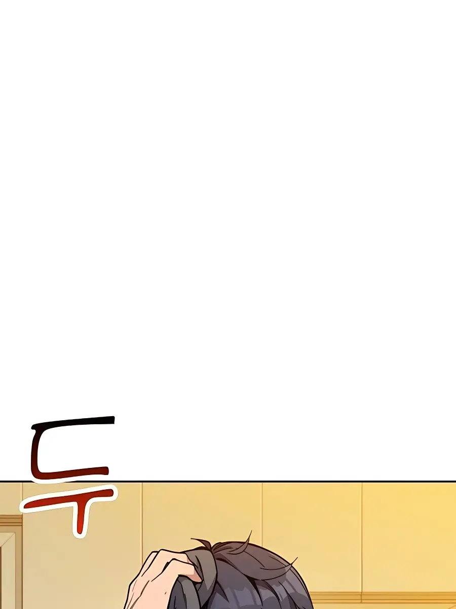 Auto Hunting Chapter 6 Page 5