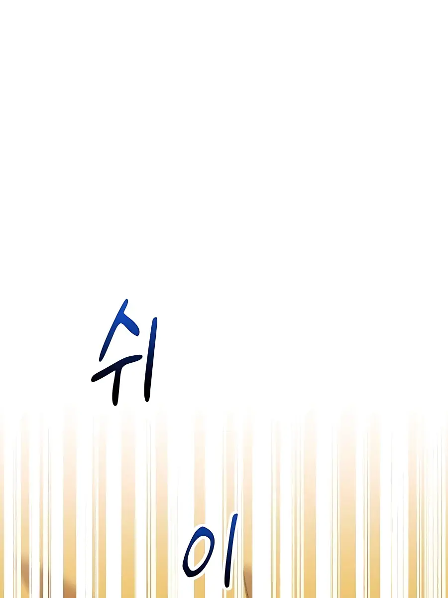 Auto Hunting Chapter 7 Page 145