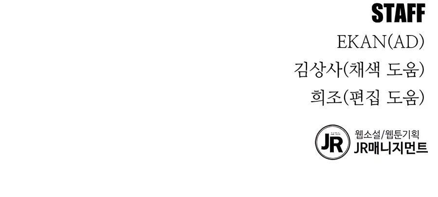 Auto Hunting Chapter 7 Page 157