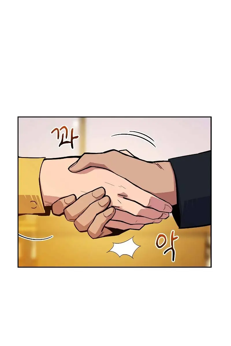 Auto Hunting Chapter 8 Page 71