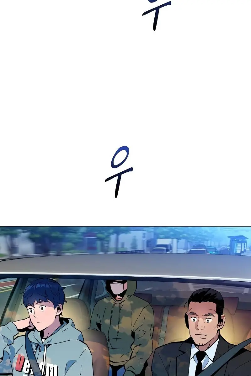 Auto Hunting Chapter 9 Page 67