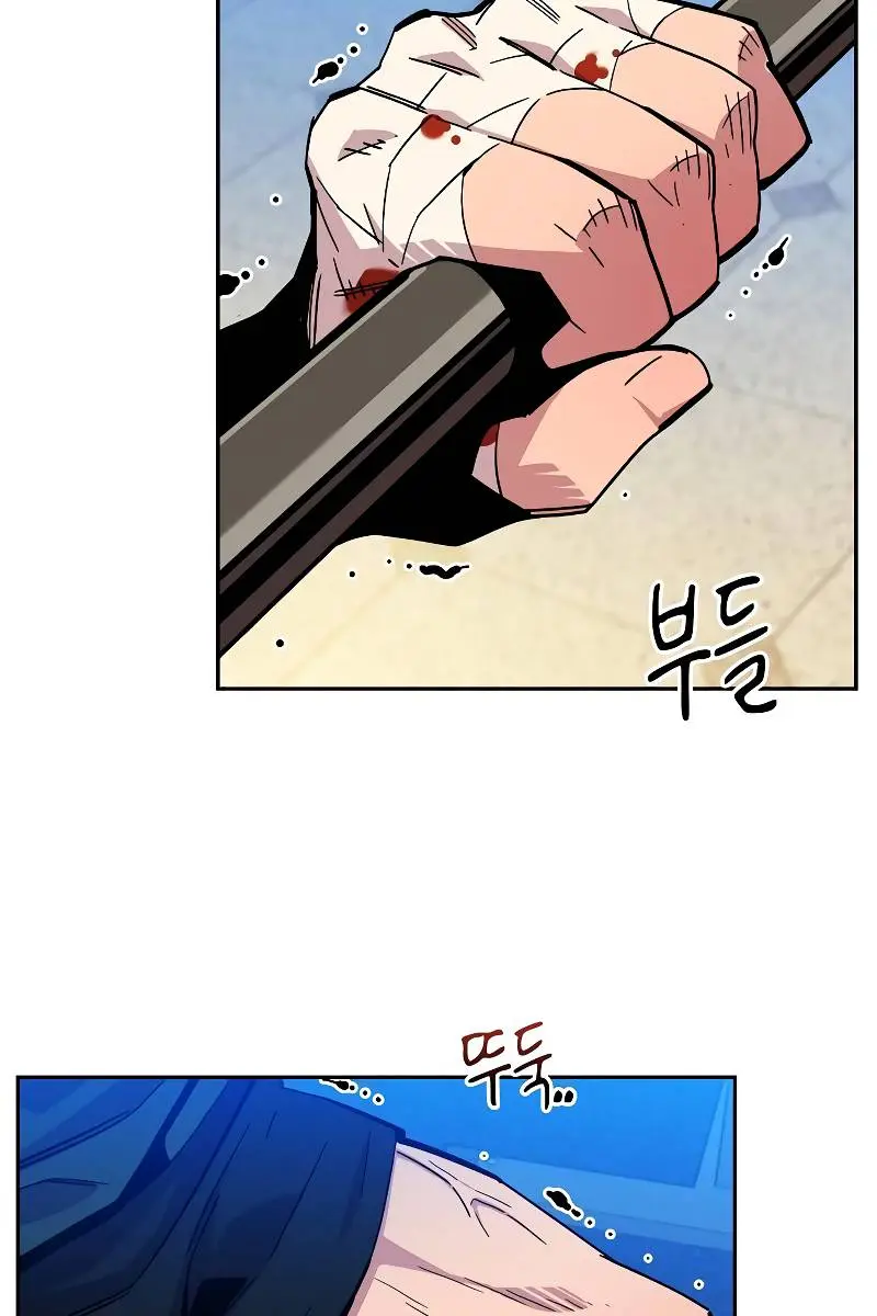 Auto Hunting Chapter 9 Page 86