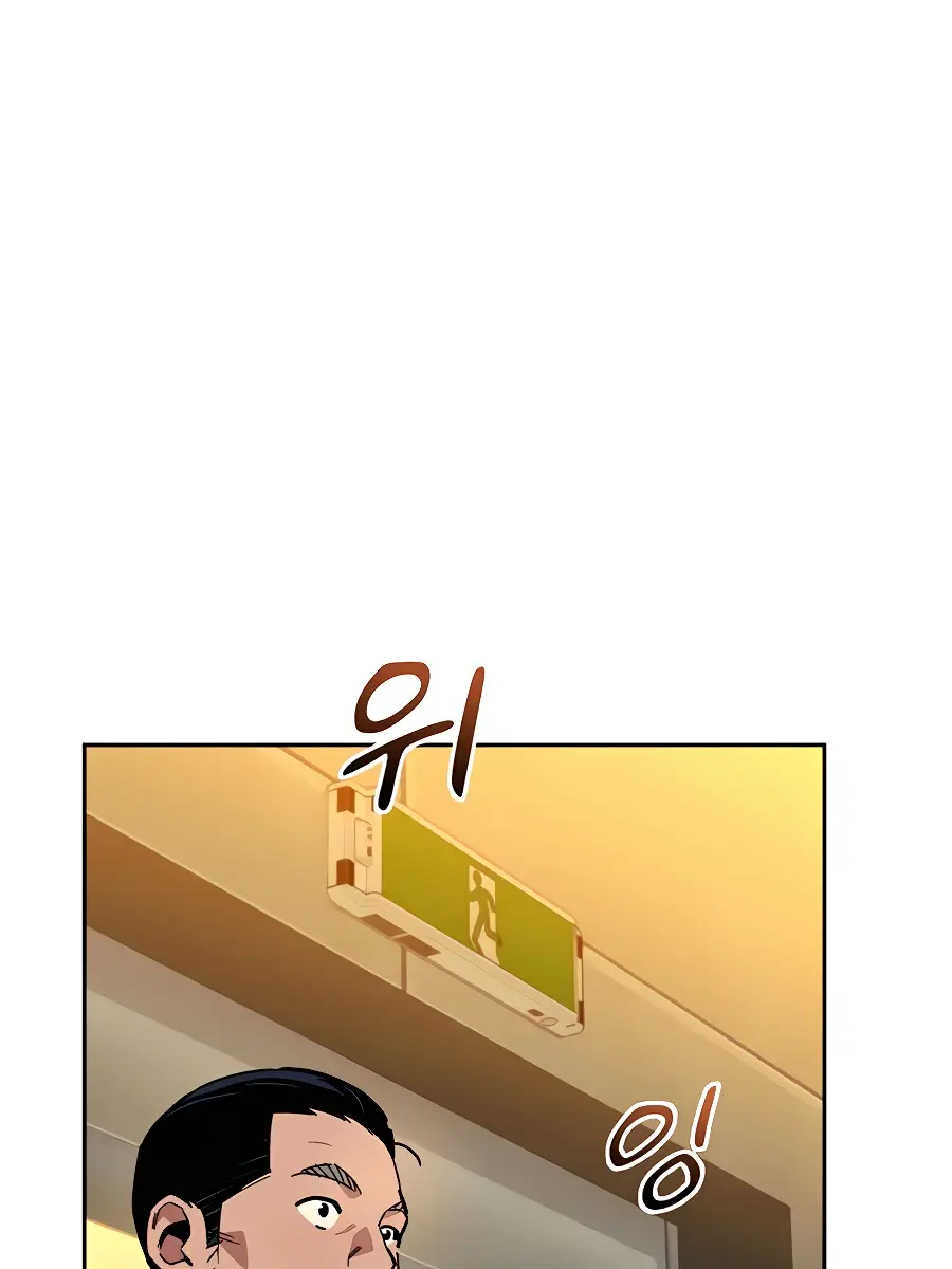 Auto Hunting Chapter 10 Page 55