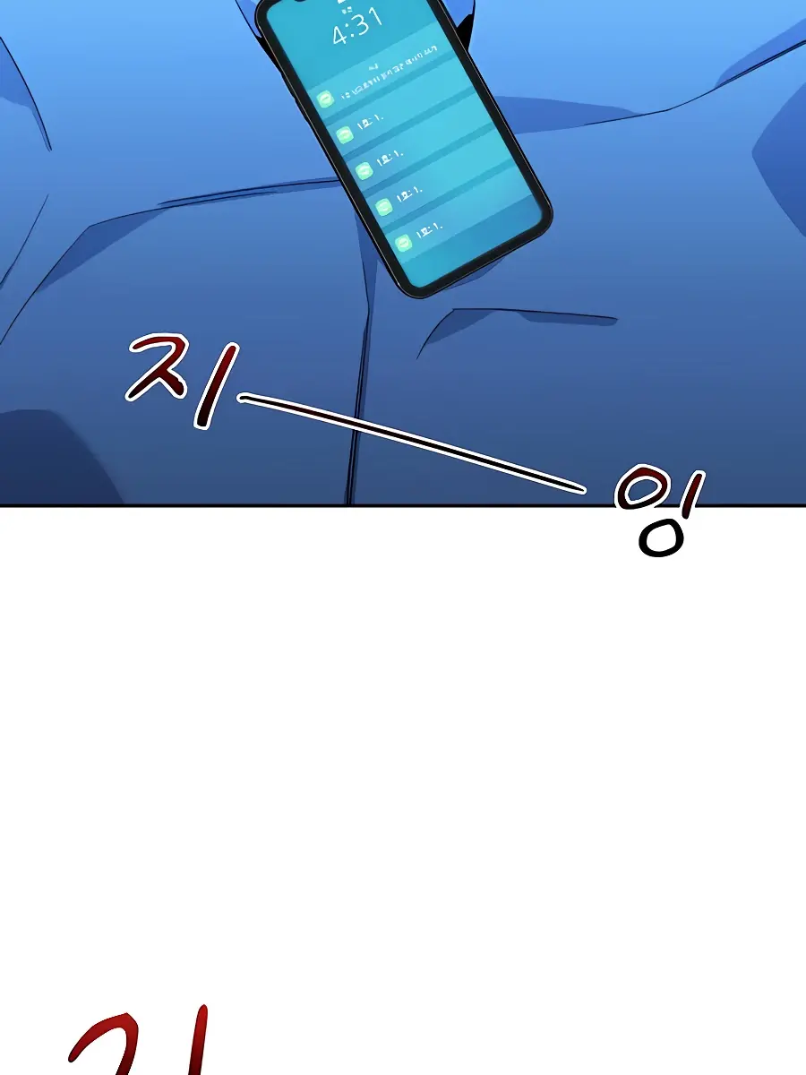 Auto Hunting Chapter 10 Page 143