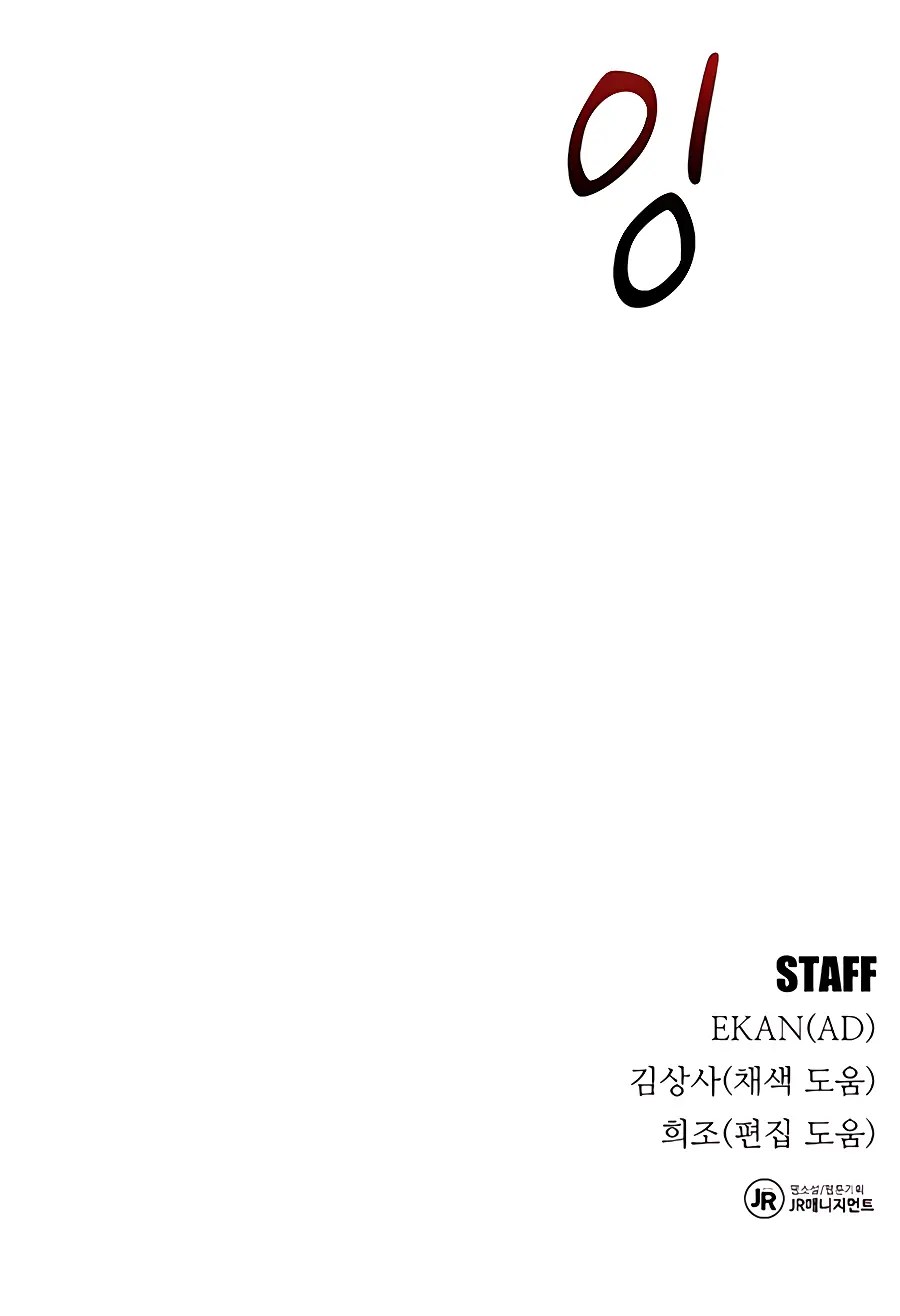 Auto Hunting Chapter 10 Page 146