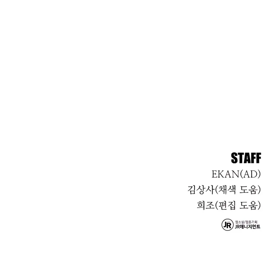 Auto Hunting Chapter 11 Page 123