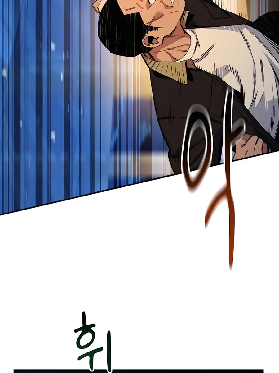 Auto Hunting Chapter 12 Page 86