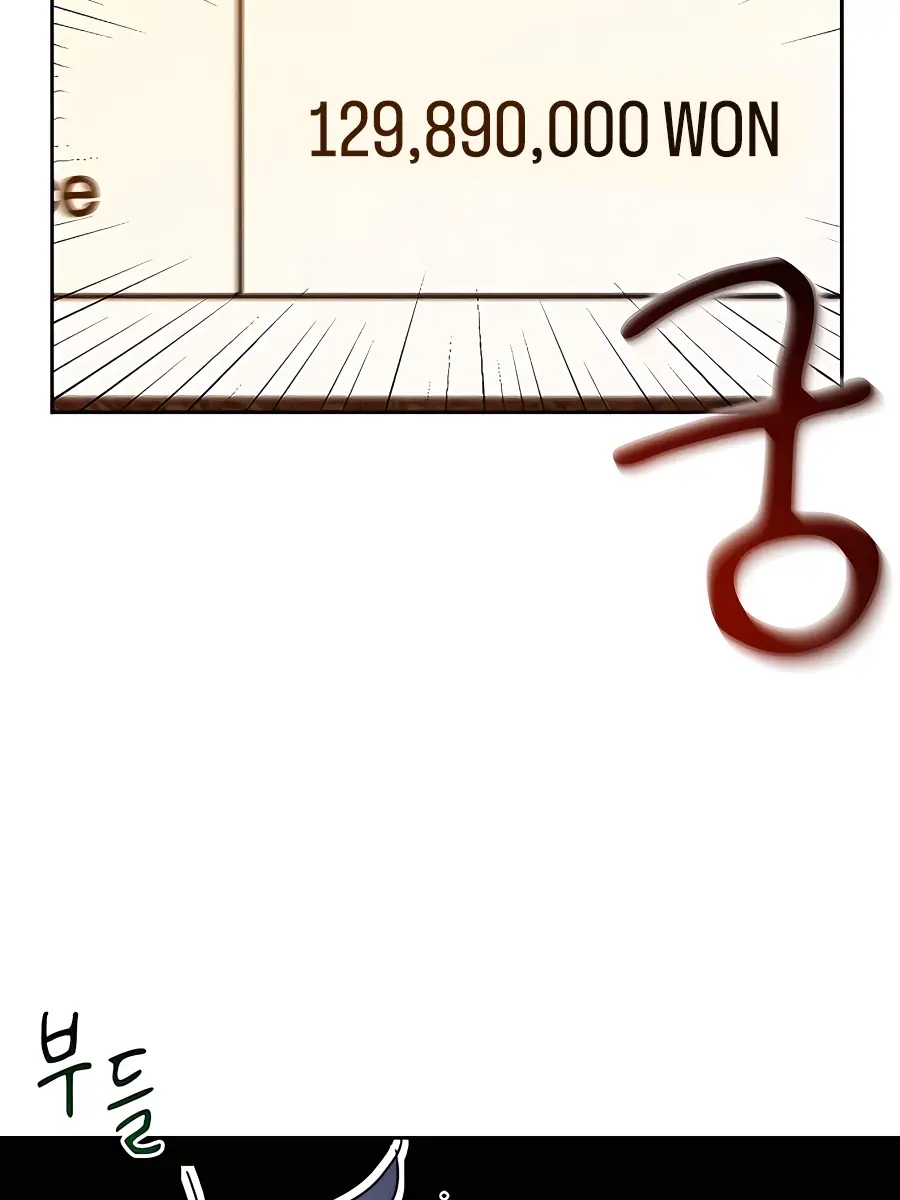 Auto Hunting Chapter 13 Page 33